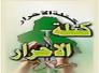 كتلة الأحرار تجدد دعوتها إلى رئيس الوزراء بعدم تلبية دعوة أوباما وتشدد على ضرورة عدم وجود أي تفاوض على موضوع الانسحاب