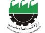 ‎الناصرية : حفر ابار ارتوازية لتغذية المدينة الصناعية بالمياه 