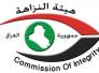 النزاهة تعلن استرداد أموال كانت مودعة في المصارف الأردنية تعود للتصنيع العسكري المنحل