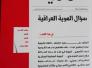 مركز الجنوب للدراسات في الناصرية :: يصدر العدد الأول من مجلته الفكرية (هوية) مركز الجنوب للدراسات في الناصرية :: يصدر العدد الأول من مجلته الفكرية (هوية)