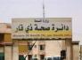 ذي قار تنشر 184 مفرزة طبية لتامين الخدمات الصحية لزوار الاربعين ذي قار تنشر 184 مفرزة طبية لتامين الخدمات الصحية لزوار الاربعين