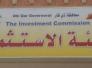 استثمار ذي قار: لن نسمح للمستثمرين بالتوقف عن اكمال مشاريعهم بسبب عدم إيصال الخدمات استثمار ذي قار: لن نسمح للمستثمرين بالتوقف عن اكمال مشاريعهم بسبب عدم إيصال الخدمات