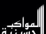 ذي قار تستعين بثلاثة الاف مدني لرصد الحالات المشبوهة في زيارة الاربعين ذي قار تستعين بثلاثة الاف مدني لرصد الحالات المشبوهة في زيارة الاربعين