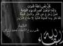 شكر على تعزية