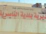 بلدية الناصرية تكشف عن مصير الجزء الاستثماري من شارع نبي الله إبراهيم الخليل بلدية الناصرية تكشف عن مصير الجزء الاستثماري من شارع نبي الله إبراهيم الخليل
