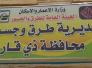 الناصرية تباشر الاسبوع المقبل بنصب الجسر البديل تمهيدا لصيانة الجسر الكونكريتي الناصرية تباشر الاسبوع المقبل بنصب الجسر البديل تمهيدا لصيانة الجسر الكونكريتي 