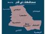 تسليب عشرة ملايين دينار من صيرفي جنوب الناصرية