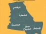 الغراف تعلن عن قرب توزيع 381 قطعة أرض سكنية، وانهاء ملف الطمر الصحي
الغراف تعلن عن قرب توزيع 381 قطعة أرض سكنية، وانهاء ملف الطمر الصحي