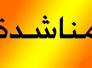 مناشدة الى السيد شهيد الغالبي رئيس لجنة التربية في مجلس المحافظة مناشدة الى السيد شهيد الغالبي رئيس لجنة التربية في مجلس المحافظة