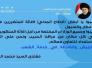 الصدر مغردا: هبوا يا ابطال الدفاع المدني لاغاثة المتضررين من الامطار والسيول
