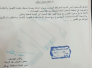 بالوثيقة: محافظ ذي قار يوجه باعادة تشغيل معمل اسفلت الفهود