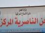  التدرن يودي بحياة نزيل ارهابي محكوم بالاعدام في الناصرية