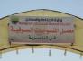 الناصرية تبدا الاسبوع المقبل التشغيل التجريبي لمعمل &quot;البطانيات الفرو&quot;