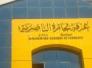 مثمنا دعم ورعاية غرفة تجارة الناصرية لبطولة العراق سباق الطريق بمشاركة 700 متسابق الرئيس الفرعي لاتحاد القوى حيدر كاظم يؤكد الكرنفال رسالة سلام واطمأن بان ذي قار أمنة للاستثمار فوزي التميمي مثمنا دعم ورعاية غرفة تجارة الناصرية لبطولة العراق سباق الطريق بمشاركة 700 متسابق الرئيس الفرعي لاتحاد القوى حيدر كاظم يؤكد الكرنفال رسالة سلام واطمأن بان ذي قار أمنة للاستثمار فوزي التميمي
