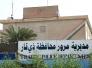 المرور تطالب الطرق والجسور بتاهيل طريق تل اللحم ذي الممر الواحد المرور تطالب الطرق والجسور بتاهيل طريق تل اللحم ذي الممر الواحد