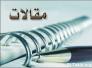 جزرةُ سنا كجك تخيفُ أرانبَ أفيخاي أدرعي /بقلم د. مصطفى يوسف اللداوي جزرةُ سنا كجك تخيفُ أرانبَ أفيخاي أدرعي /بقلم د. مصطفى يوسف اللداوي