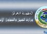 عمل ذي قار تنفي اطلاق استمارات جديدة للشمول بالحماية الاجتماعية عمل ذي قار تنفي اطلاق استمارات جديدة للشمول بالحماية الاجتماعية