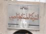  التجارة تجهيز ذي قار بمادتي الطحين والرز لشهر كانون الثاني
