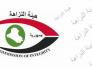 النزاهة تضبط خروقاتٍ بمليون دولار في سلف مطار النجف الدولي