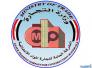 شركة المواد الانشائية في ذي قار تفتح البيع بالاجل لموظفيها