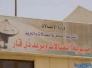 اتصالات ذي قار:شمول دوائر الدولة بالدفع المسبق للهواتف الارضية