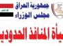 المنافذ الحدودية تؤكد على منع دخول المحاصيل المشمولة بحماية المنتج المحلي المنافذ الحدودية تؤكد على منع دخول المحاصيل المشمولة بحماية المنتج المحلي