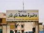 مصدر طبي يحذر من انهيار أكبر مشافي ذي قار.. الأطباء أصبحوا ممرضين مصدر طبي يحذر من انهيار أكبر مشافي ذي قار.. الأطباء أصبحوا ممرضين