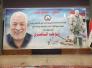 الناصرية تنظم حفلا تابينيا في ذكرى استشهاد الحاج (ابو طه الناصري)