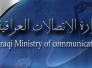 الاتصالات تعلن إطلاق &quot;التوقيع الألكتروني&quot; الاسبوع الحالي