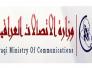 الاتصالات تدعو جميع الشركات الى احترام حقوق الملكية الفكرية
