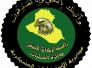 الاستخبارات تستدرج احد قادة &quot;داعش&quot; من تركيا وتعتقله في الانبار