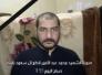 بيان حول استشهاد المواطن العراقي محمد عبد الامير على يد عصابات الامر بالمنكر والنهي عن المعروف وحكومة ال سعود الجبانه