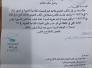 بالوثيقة : تسمية ( حسين نعمة ) رئيسا لاتحاد الجمعيات الفلاحية في ذي قار بالوثيقة : تسمية ( حسين نعمة ) رئيسا لاتحاد الجمعيات الفلاحية في ذي قار