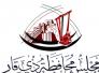 مجلس ذي قار يعزي اهالي الموصل بحادثة العبارة 