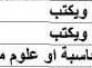 ذي قار :الاعلان عن 9 درجات وظيفية على ملاك دائرتي الاحصاء والتخطيط