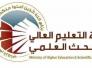 التعليم العالي توجه بعدم استيفاء الأجور من الطلبة المؤجلين بالدراسة المسائية التعليم العالي توجه بعدم استيفاء الأجور من الطلبة المؤجلين بالدراسة المسائية