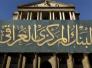 ردا على ما نشرته الشبكة ، البنك المركزي ينفي تعطيل بناء مستشفى في الرفاعي