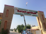 ردا على مااوردته الشبكة ، اور العامة توضح حقيقة البراميل الملوثة كيمياويا