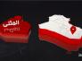المثنى تعلن العثور على مقبرة جماعية من ضحايا نظام صدام
