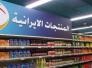 ايران تتجاوز الصين وتركيا في التصدير للعراق