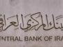 المركزي يدعو المصارف والمؤسسات المالية لعدم التعامل بالدولار مع أربع شركات توسط المركزي يدعو المصارف والمؤسسات المالية لعدم التعامل بالدولار مع أربع شركات توسط