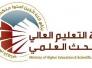 جامعتا ذي قار وسومر في ذيل الترتيب بالتصنيف الوطني لجودة الجامعات العراقية جامعتا ذي قار وسومر في ذيل الترتيب بالتصنيف الوطني لجودة الجامعات العراقية