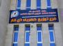 الكهرباء :اعمال صيانة تتسبب بزيادة القطع المبرمج ليومين شمالي ذي قار الكهرباء :اعمال صيانة تتسبب بزيادة القطع المبرمج ليومين شمالي ذي قار
