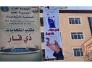 انتخابات ذي قار :جواد السهلاني بدلا عن حميد الغزي في مجلس المحافظة انتخابات ذي قار :جواد السهلاني بدلا عن حميد الغزي في مجلس المحافظة