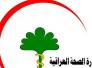 الصحة: وفرنا علاج الثلاسيميا بكميات كبيرة ومن افضل المناشئ العالمية الصحة: وفرنا علاج الثلاسيميا بكميات كبيرة ومن افضل المناشئ العالمية