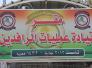 عمليات الرافدين تعلن عن خطتها الامنية لشهر رمضان الفضيل
