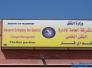 ذي قار :النقل الخاص تسجل 1650 مخالفة مرورية في نيسان الماضي