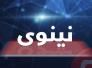 الحشد الشعبي يعلن تسليم مهامه الامنية في البعاج لقطعات الجيش