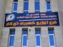 ذي قار تباشر بتجربة برنامج قطع الكهرباء عن دوائر الدولة الحكومية ذي قار تباشر بتجربة برنامج قطع الكهرباء عن دوائر الدولة الحكومية