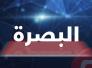 نفط البصرة: اجراء إكسون موبيل لم ولن يؤثر على الطاقات الإنتاجية